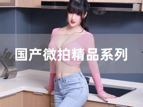 微拍国产,聚焦本土创新，展现中国制造风采